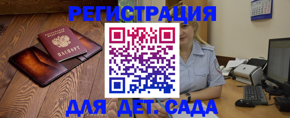 прописка законно в Суворове