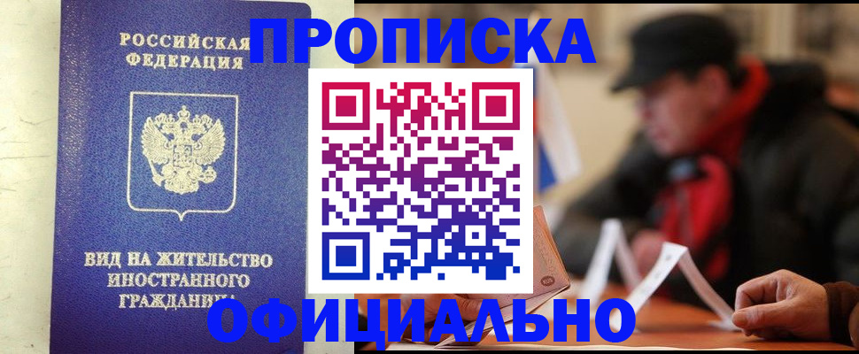 регистрация в Суворове