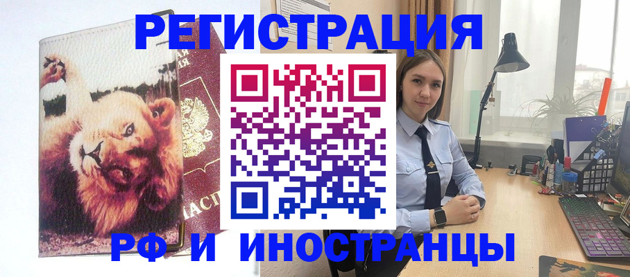 временная регистрация госуслуги в Суворове
