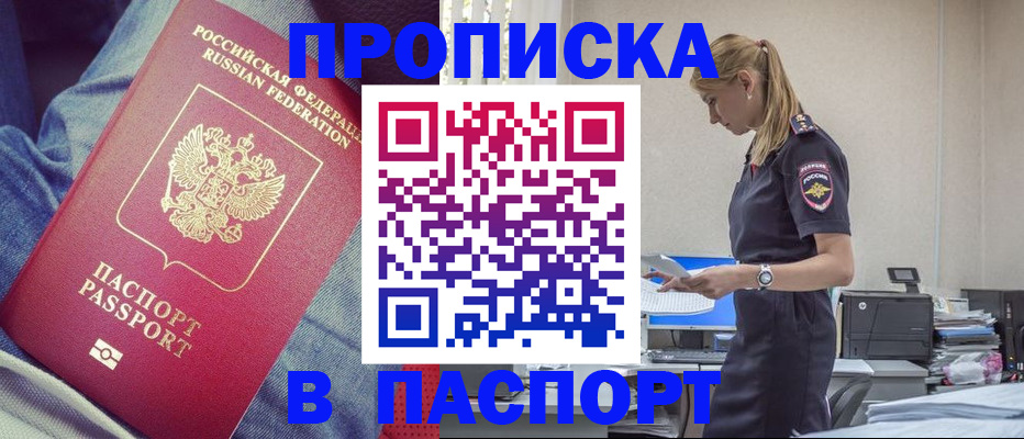 временная регистрация в квартире в Суворове