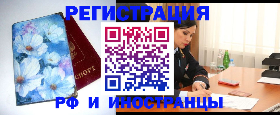 миграционный учет в Суворове