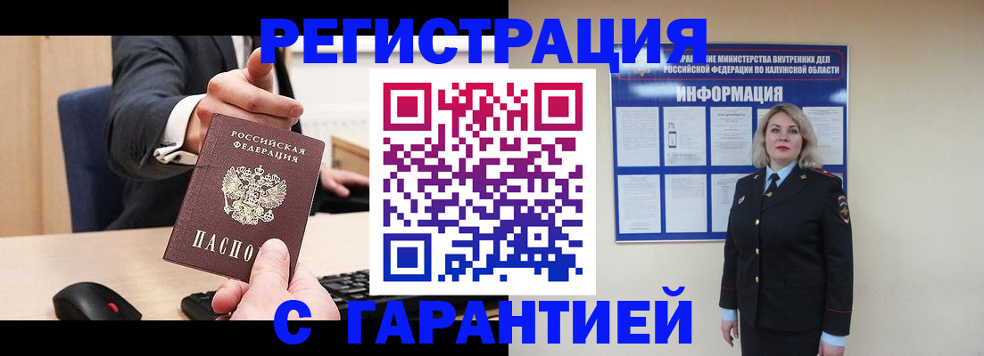 временная регистрация в Суворове