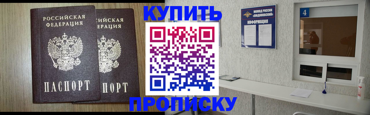 прописка для кредита в Суворове