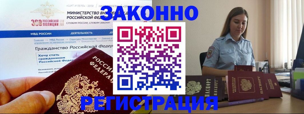 временная регистрация законно в Суворове